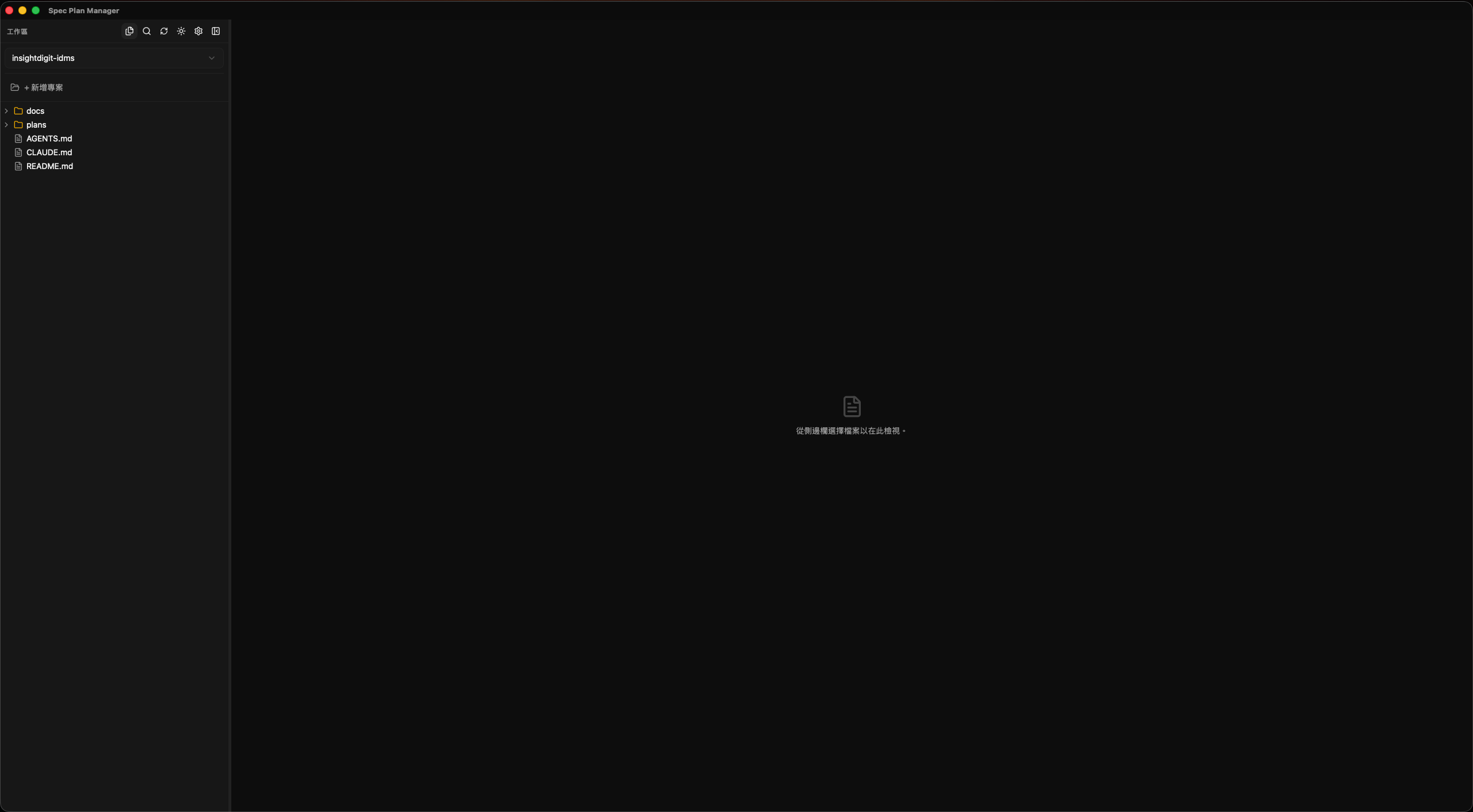 Workspace — Multi-project file management